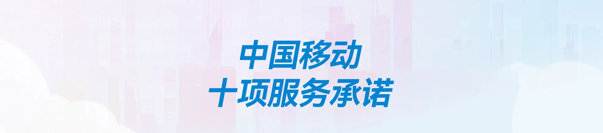 道县移动宽带