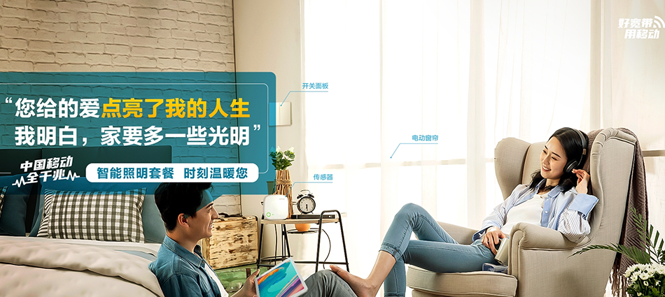 中国移动道县移动宽带